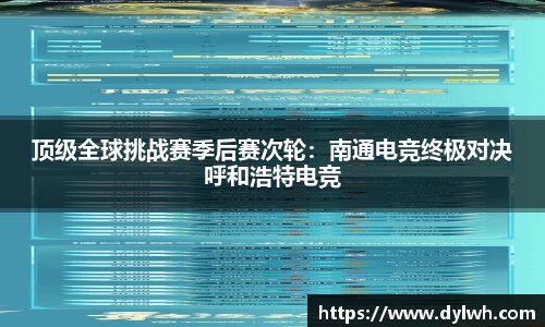 足球直播在线高清观看